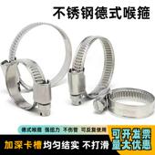 德式 不锈钢喉箍卡箍抱箍水管卡子全钢喉箍8 110带宽9mm
