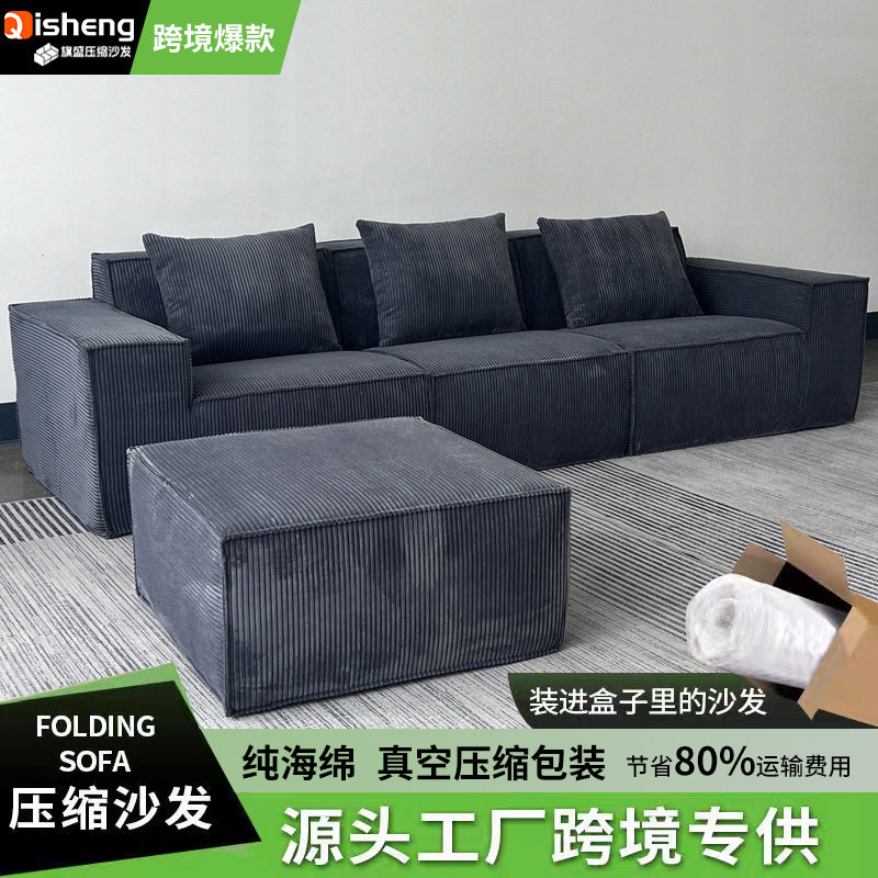 压缩豆腐块沙发灯芯绒布艺大黑牛纯海绵外贸无骨架客厅沙发sofa