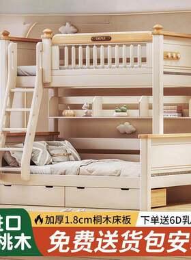 双层床上下床全实木儿童高低床大人二层母子两层上下铺木床子母床