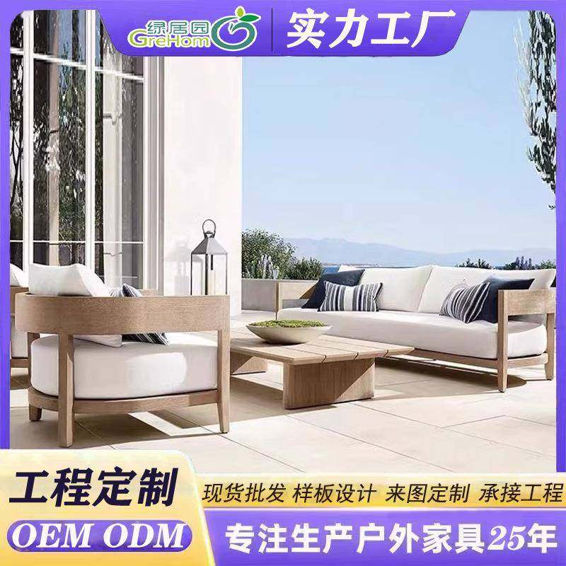 户外别墅阳台休闲沙发座椅组合景区民宿室外庭院简约现代民宿沙发,清洗/食品/商业设备,风口/风叶/风机配件,淘宝优惠券,粉丝福利购,淘宝优惠卷