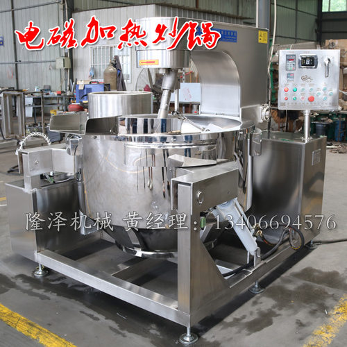 商用电磁行星搅拌炒锅PLC智能工艺程序大型全自动行星搅拌炒锅