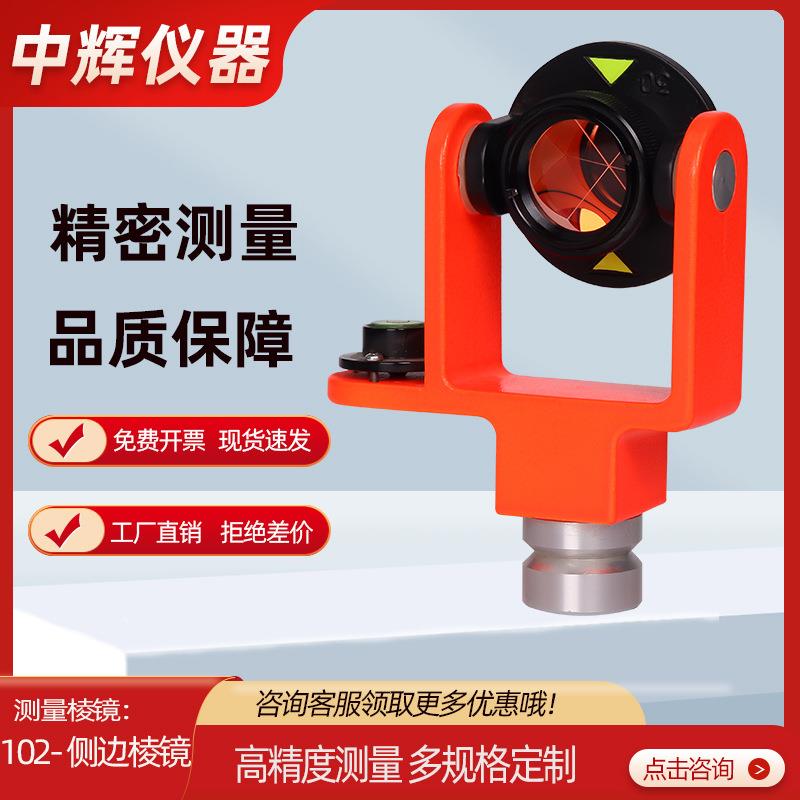 全站仪小棱镜102中间水泡自动校准款迷你棱镜工程测量反射小棱镜