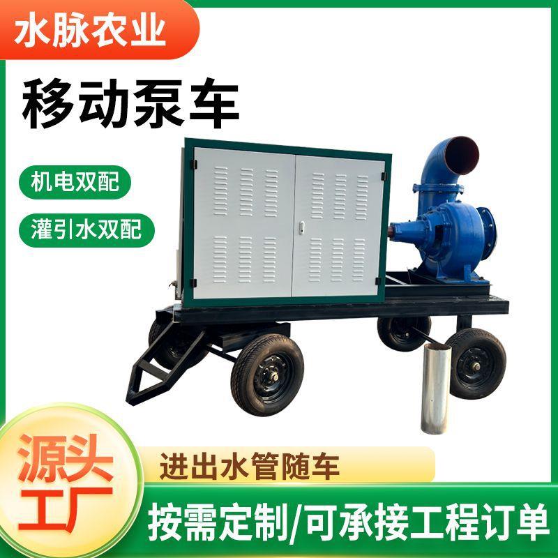 移动泵车防汛水泵机组高扬程大流量抢险排涝自吸式应急抽水泵车