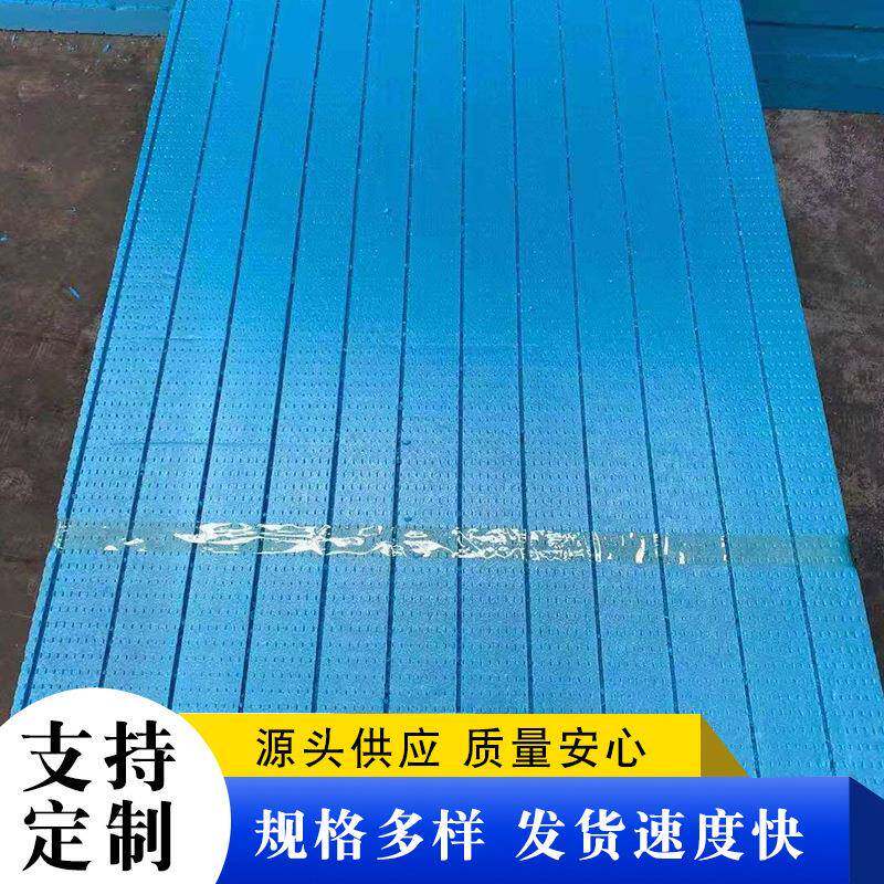 B1级阻燃挤塑板xpe隔热高密度外墙专用保温板