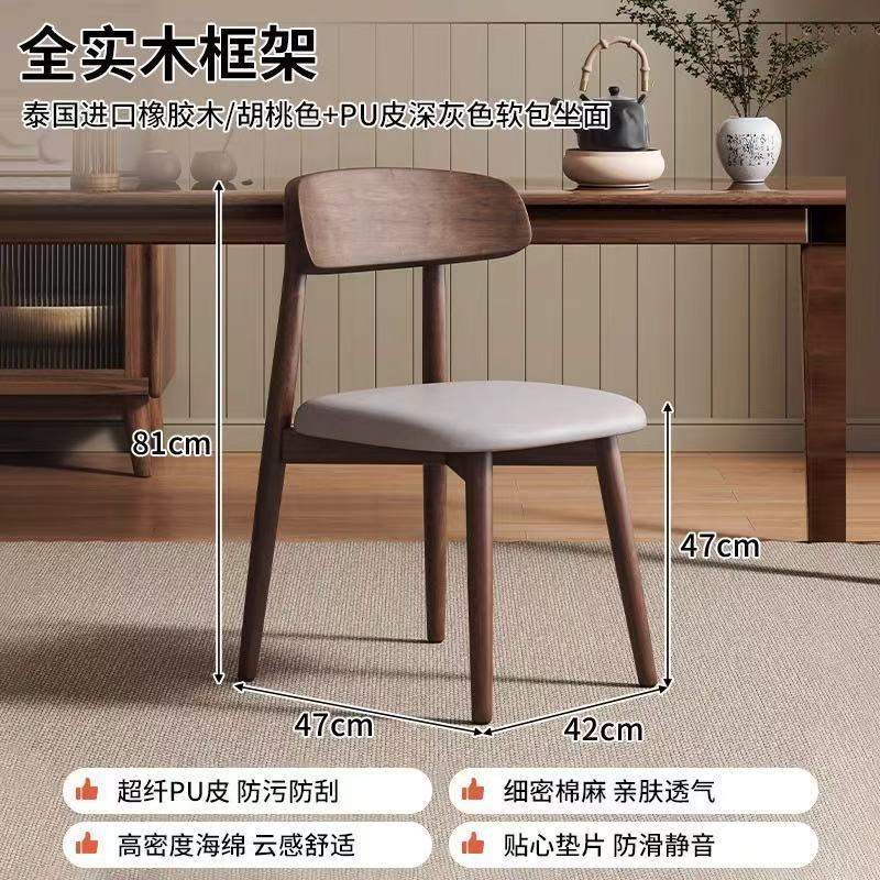实木餐椅中古风新款靠背椅黑胡桃色书桌茶桌椅子新中式家用餐桌椅