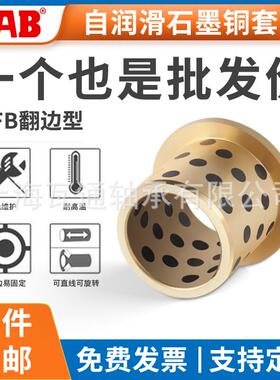 JFB8010090110100120120140JFB无油衬套肩型翻边轴套耐磨导套