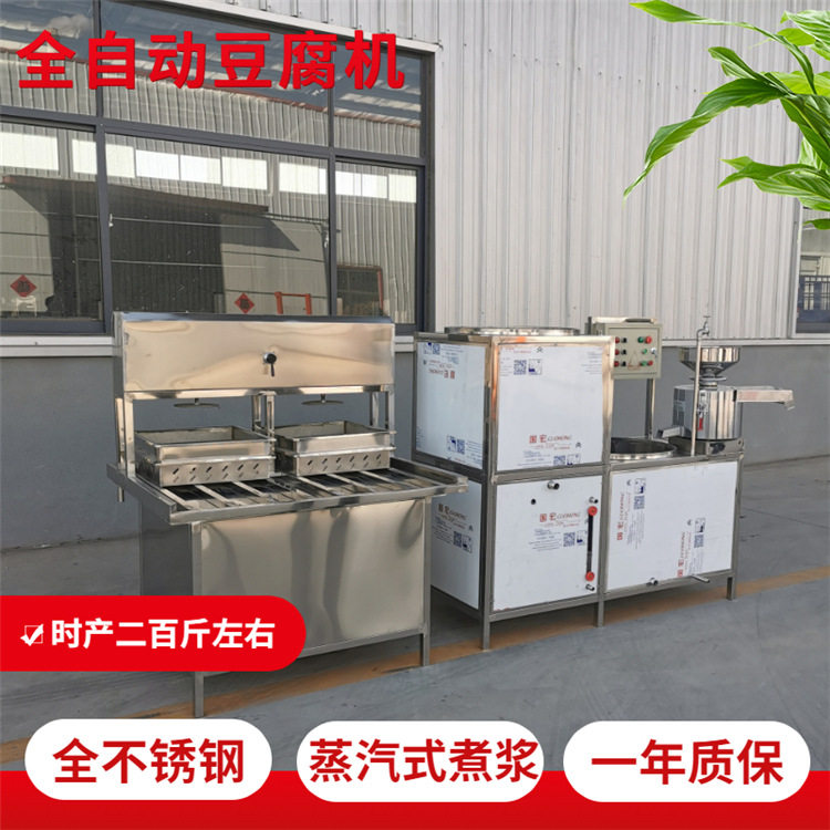 家用豆腐机不锈钢豆腐机中小型自动化豆腐设备豆腐一体机