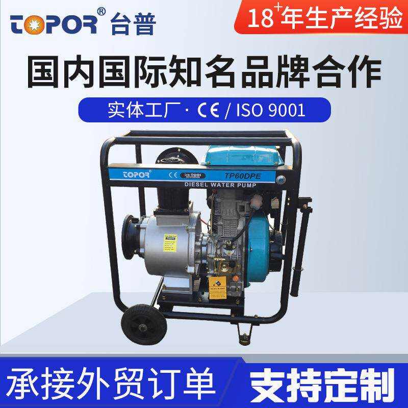 台普牌风冷柴油水泵机组高扬程TP60DP铸铁水泵机组