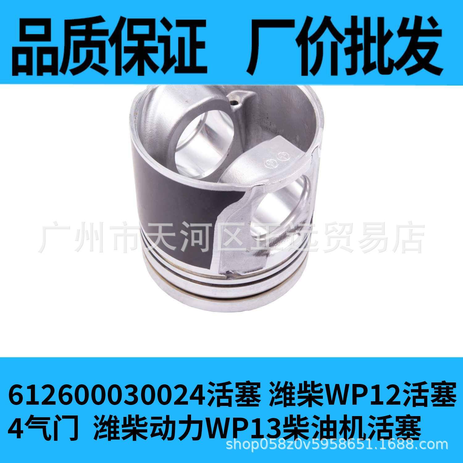 612600030024活塞潍柴WP12活塞4气门潍柴动力WP13柴油机活塞