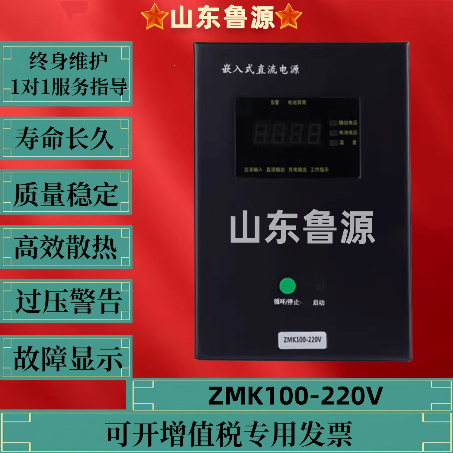 高压柜嵌入式直流电源ZMK100-220V/110V分布式操作电源200W800W
