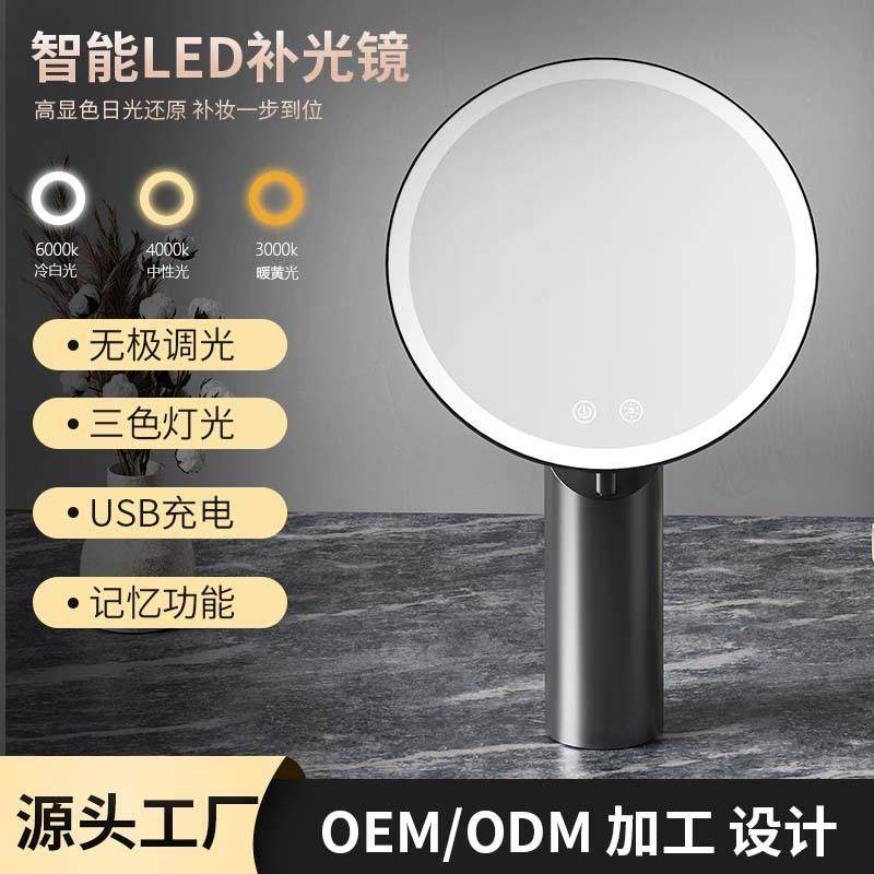 LED化妆镜智能梳妆镜台式桌面镜带灯学生补光镜美妆宿舍镜子