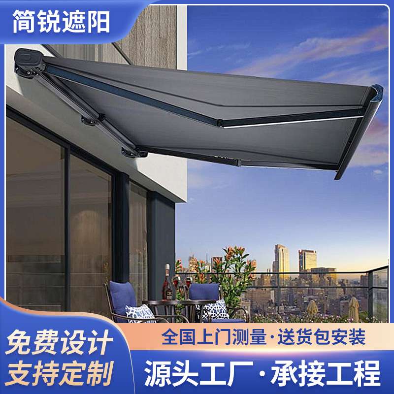 遮阳篷折叠伸缩式电动加厚收缩阳台遮阳伞庭院门户外遮雨篷遮阳棚