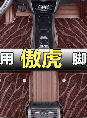斯巴鲁傲虎10/11/12/13/14/15款年专用全大包围汽车脚垫丝圈改装