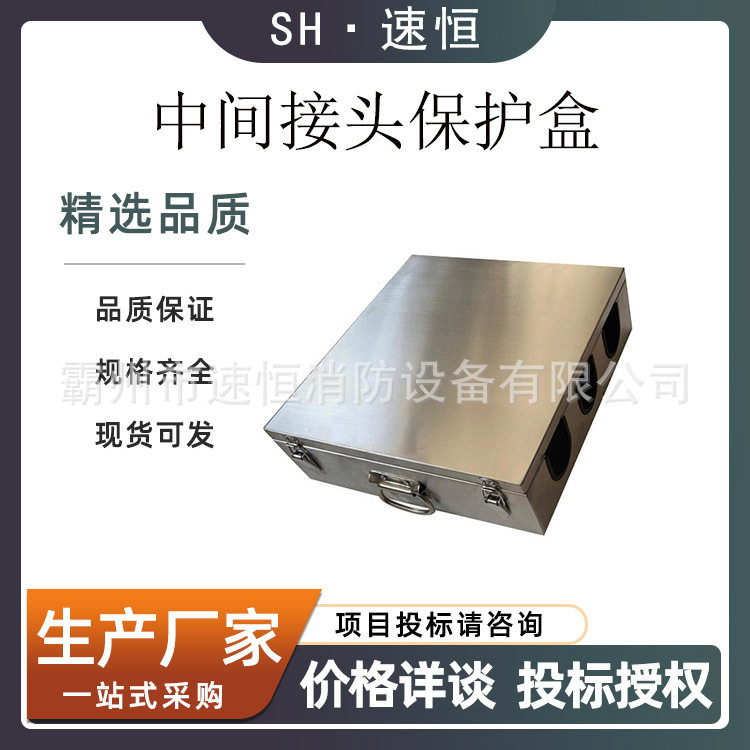 电力施工高压线缆成端保护盒