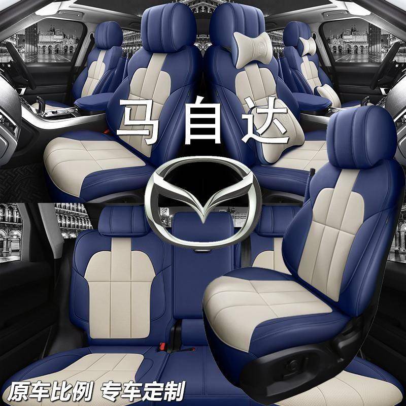 马自达3昂克赛拉座套马3全包专用汽车坐垫cx4cx5四季通用座椅套