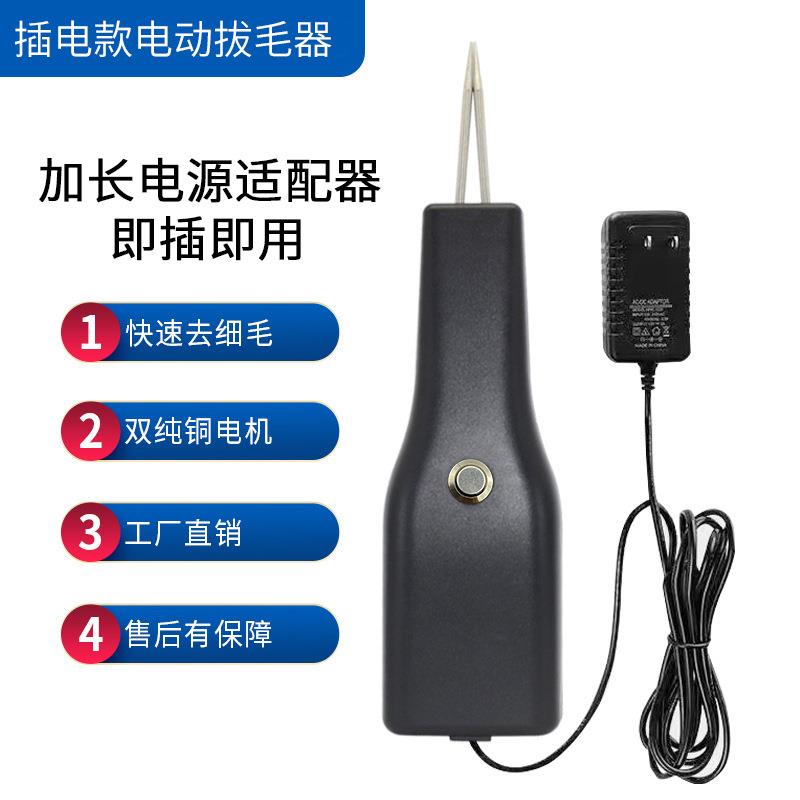 鸡鸭鹅电动拔毛器家禽脱毛机金属防水拔毛机拔毛神器手持电动家用