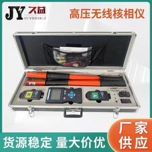 智能无线高低压核相仪供应高压语音无线核相仪电工仪器仪表