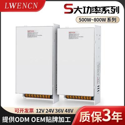 大功率开关电源24v20a变压器12v66a直流稳压工控电源220转12v/24v