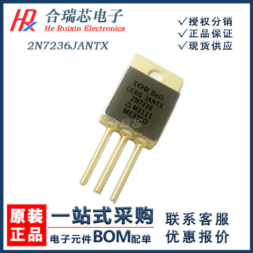 原厂销售JANTX2N7236场效应管2N7236封装TO-254原装IC销售