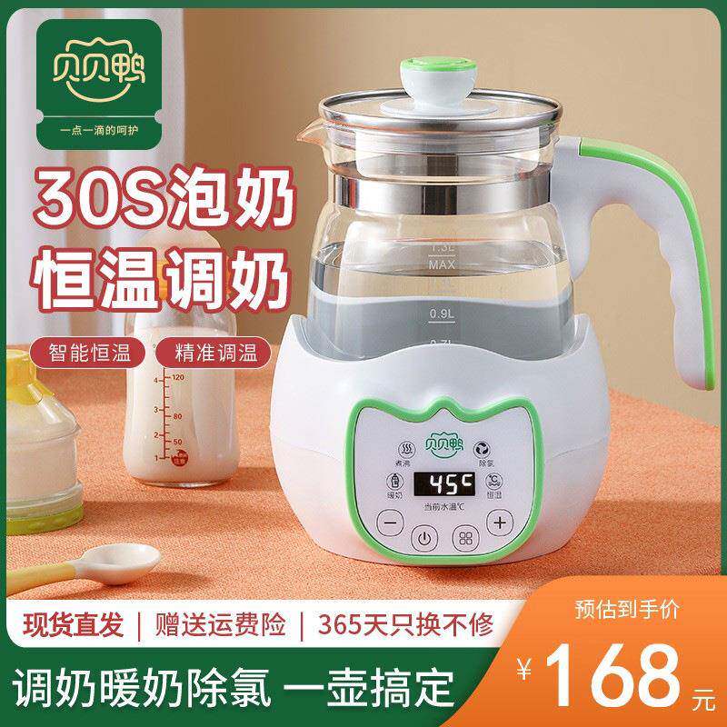 贝贝鸭恒温壶婴儿专用暖奶调奶器家用玻璃电热水壶智能宝宝冲奶机