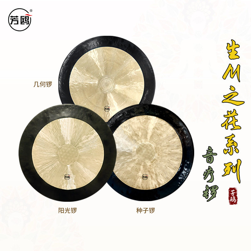 铜锣声波颂钵疗愈全系列