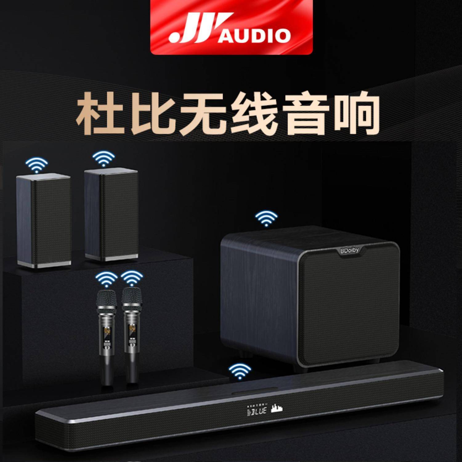 万音A18全景声回音壁电视音响5.1杜比家庭影院套装7.1无线K歌音箱