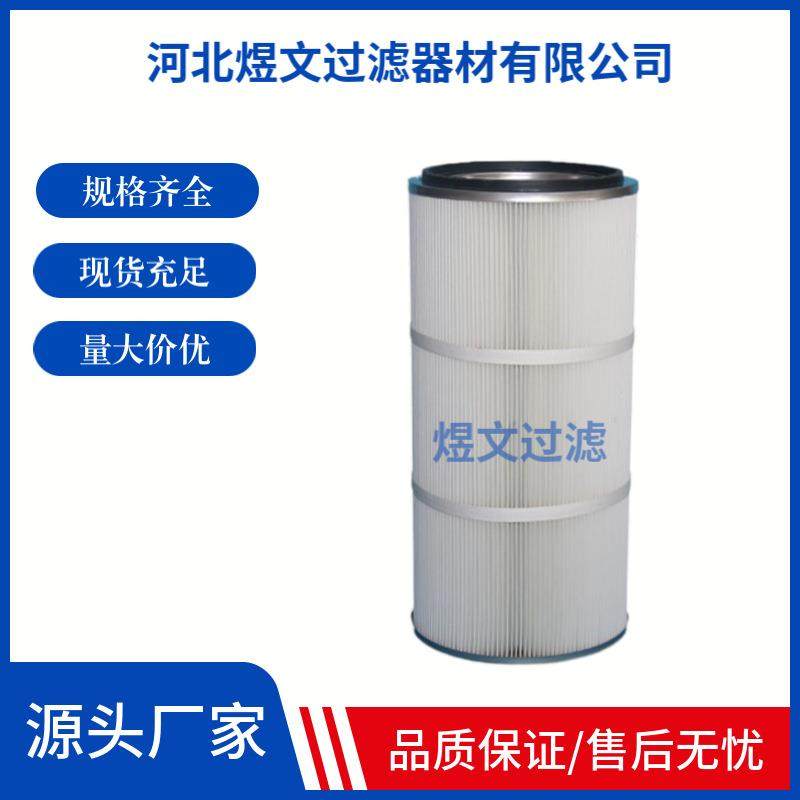 供应除尘器滤筒PTFE覆膜除尘滤芯除尘滤筒3266防静电除尘滤芯,自行车/骑行装备/零配件,更多零件/配件,淘宝优惠券,粉丝福利购,淘宝优惠卷