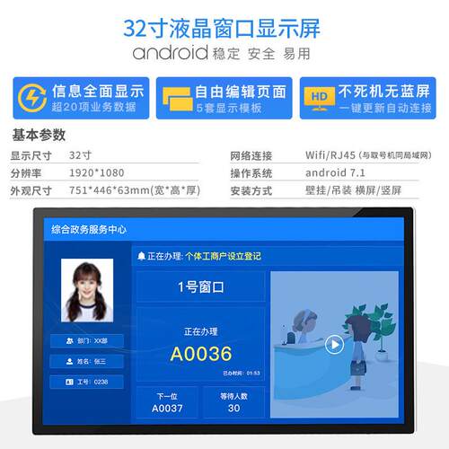 排队机叫号取号机系统无线LED综合窗口屏诊室门口显示屏设备