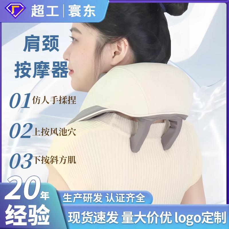 工厂热销电动热敷U形智能按摩器家用充电式背带斜方肌肩颈按摩仪