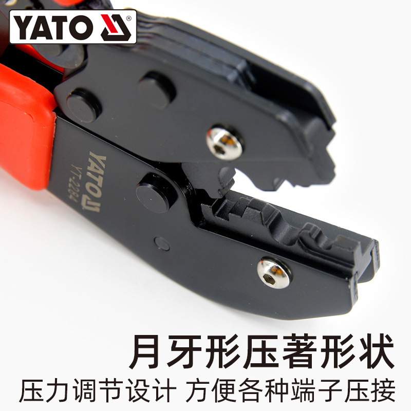 YATO棘轮压线钳U型月牙形冷压端子电工压接插簧线铜鼻子裸端子钳