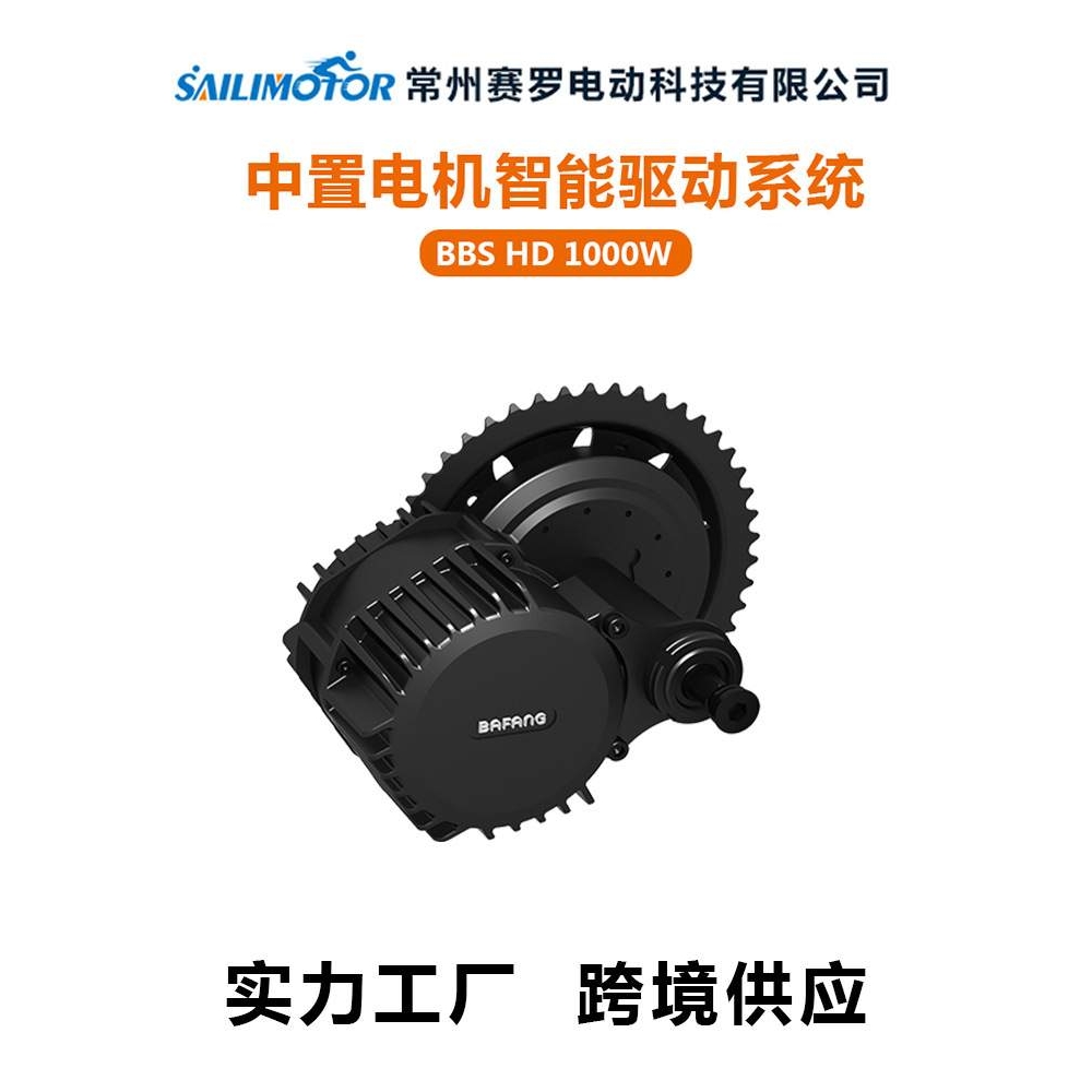 供应 BBSHD 1000W电动自行车中置电机山地车改装套件