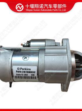 发动机起动机2873K632启动马达