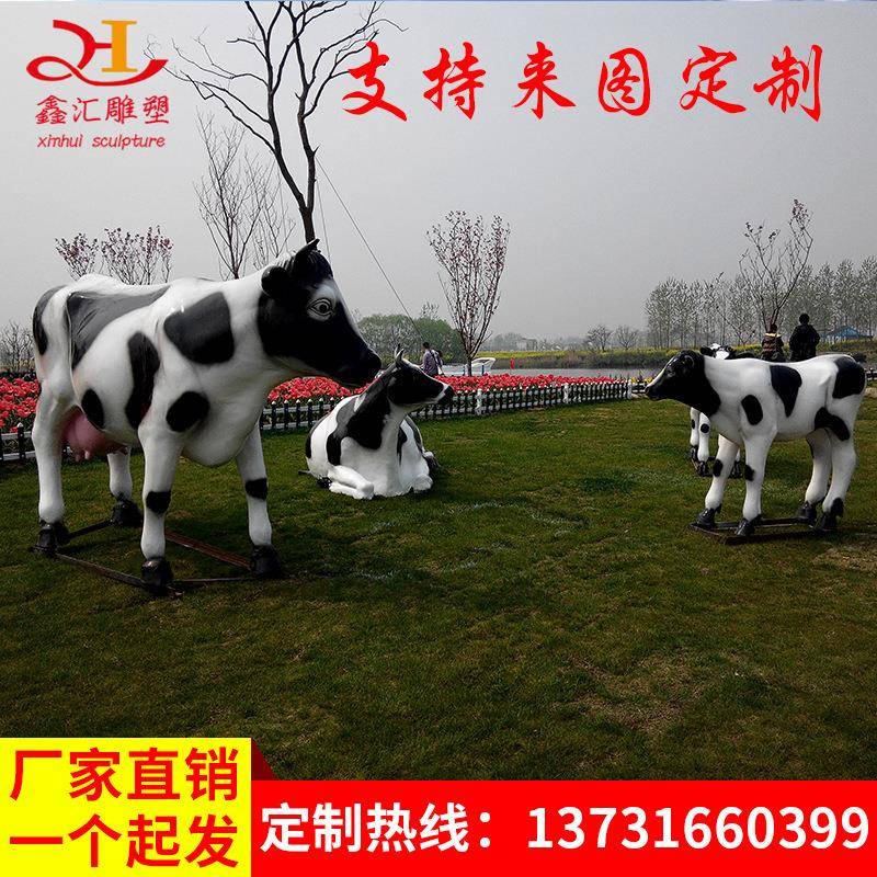 玻璃钢仿.真动物雕塑奶牛雕塑长颈鹿雕塑大象雕塑熊猫