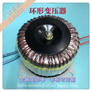 15V 110V 18V 36V 环牛变压器 24V 150W环形变压器220V转12V