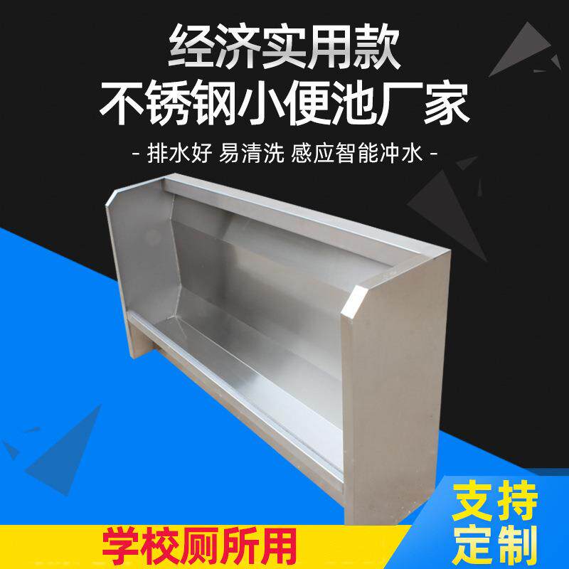 不锈钢小便池经济实用款不锈钢小便池学校儿公共场所可用