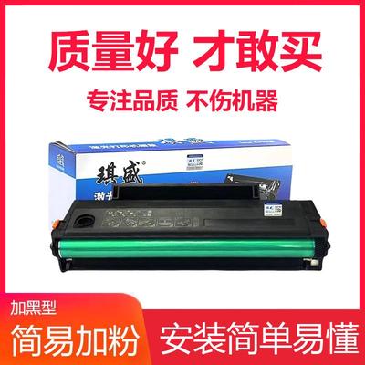 琪盛适用奔图m6506硒鼓pd206粉盒p2506p2510wm6556nwm6606墨粉