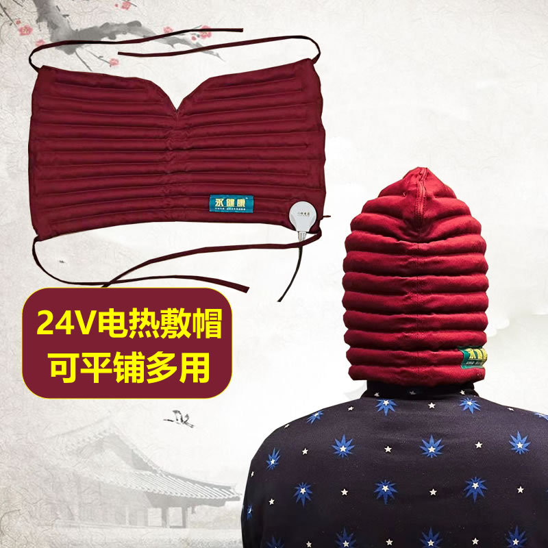 低压24V电热红豆袋多用帽黄土球温敷帽一体电源原始点热敷帽 批发