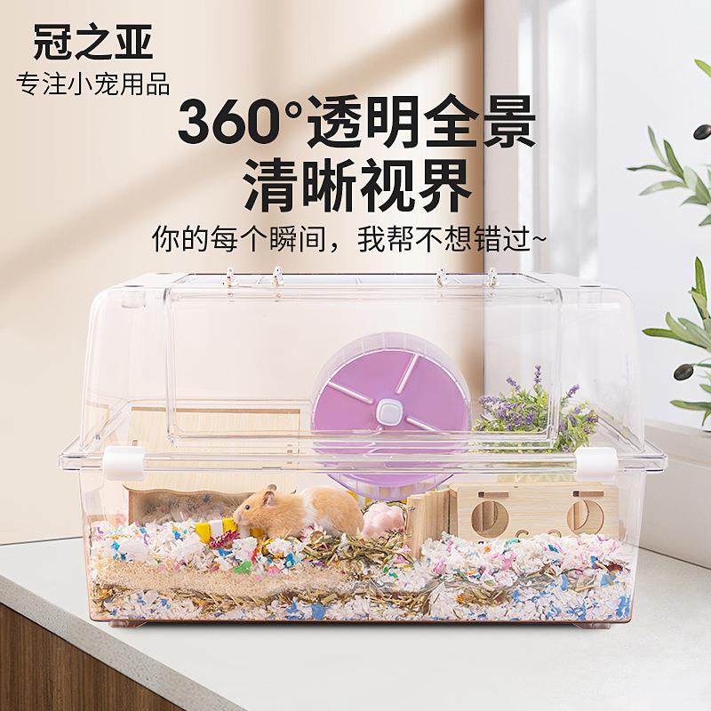 仓鼠透明观察笼子亚克力水晶笼超大62豪华金丝熊别墅用品套装齐全