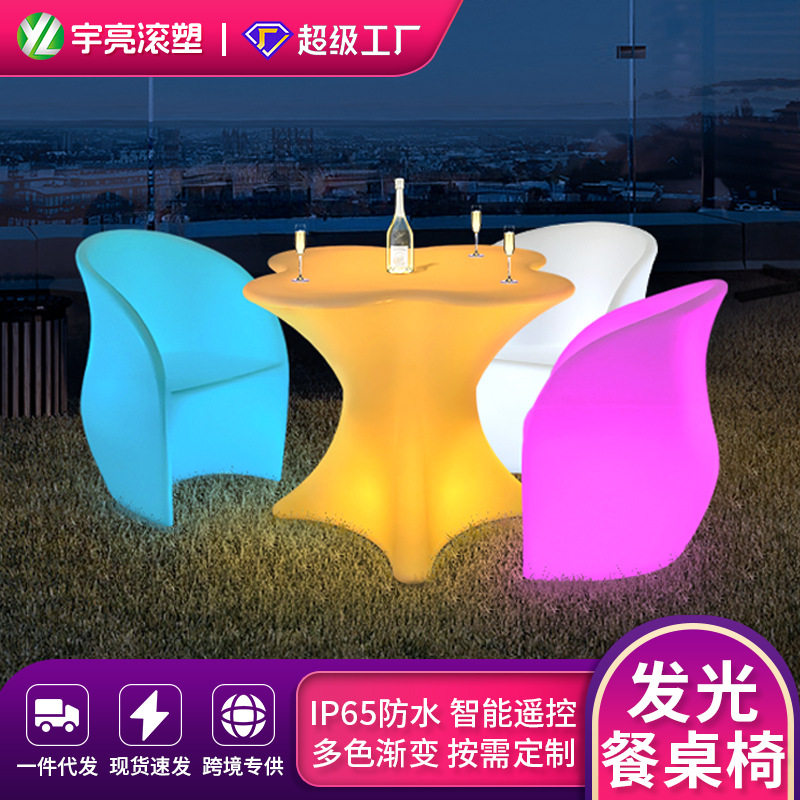 led发光桌椅露天户外酒吧茶几休闲梅花桌椅组合KTV散台创意家具