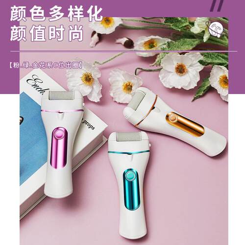 电动MANSO磨脚器磨脚去脚皮神器自动充电式老茧美脚修脚器修足机