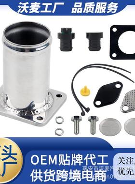 EGR删除套件加堵头冷却器弹簧配件包适用E46318d320d330d330xd