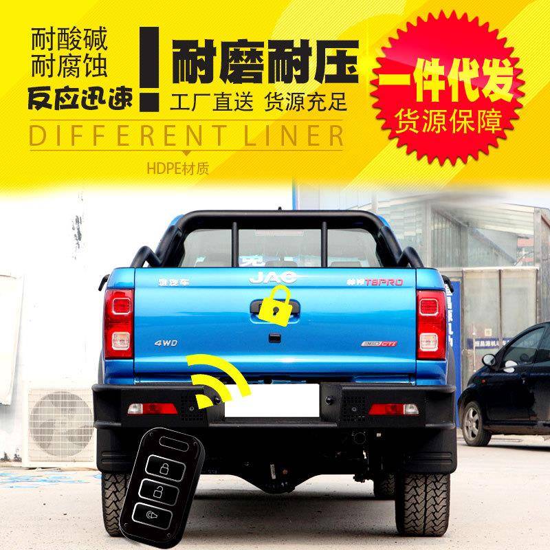 江淮帅铃t6皮卡车t8悍途车厢货箱车斗后厢门板锁止配件电控锁遥控