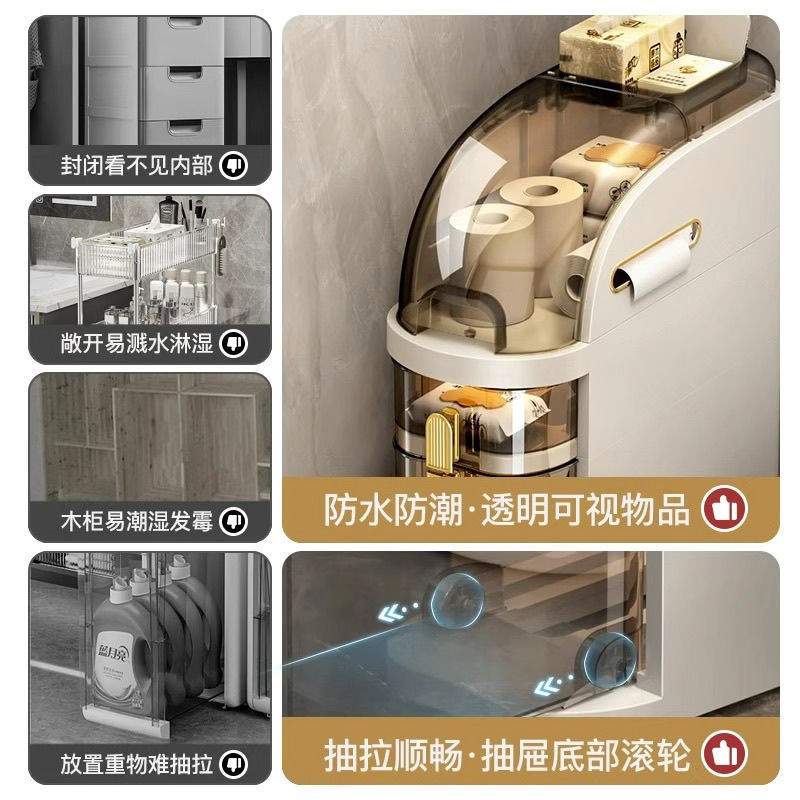 轻奢浴室夹缝柜收纳柜卫生间置物架洗手间窄缝收纳柜落地柜窄缝柜