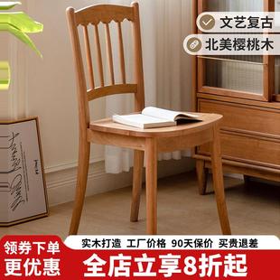N5实木餐椅樱桃木复古靠背椅简约休闲家用餐桌椅子设计客厅书房桌