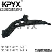 适用宝马MINI迷你2系X1X2横向摆臂OE 3112687984331126879844