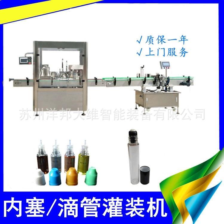 化妆油化妆水蠕动泵灌装两头/四头灌装滴管灌装旋盖