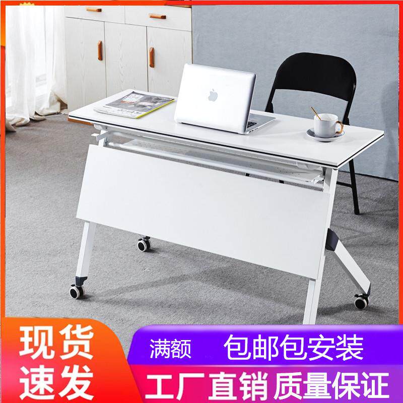 折叠会议桌可移动拼接培训台职员办公组合双人阅览学校翻转长条桌