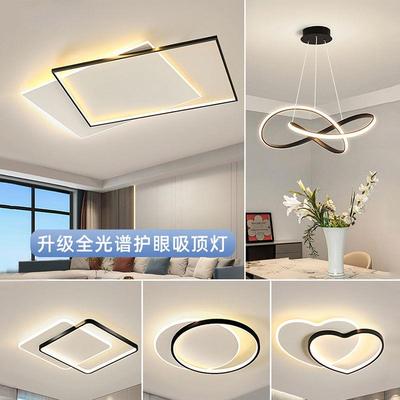 极简客厅主灯现代简约大气家用卧室大灯中山吸顶灯具组合全屋套餐