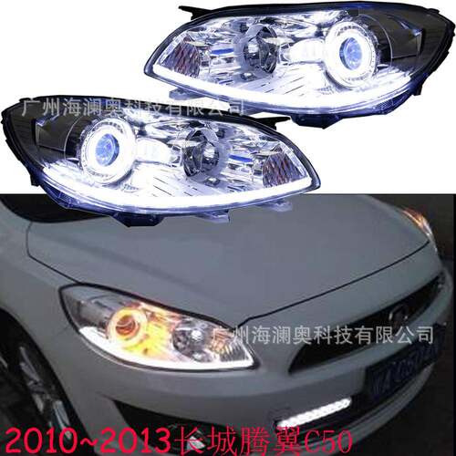 适用哈弗长城腾翼C50大灯哈佛前照灯日行灯雾灯2010~2013