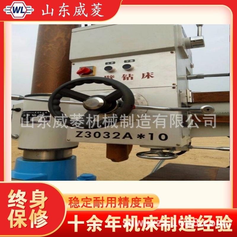 供应Z3032*10万向摇臂钻深孔摇臂钻自动进给液压摇臂钻床